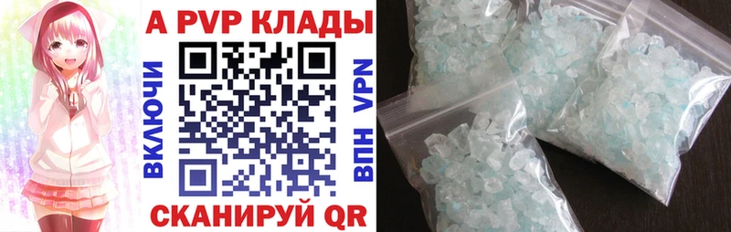 Альфа ПВП VHQ Оленегорск