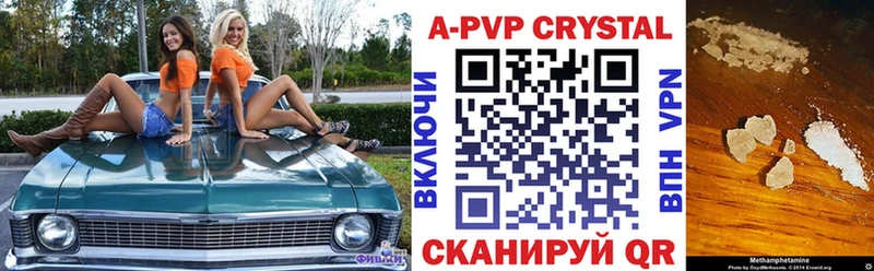 купить Оленегорск A PVP СК