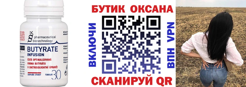 Бутират BDO наркотики Оленегорск