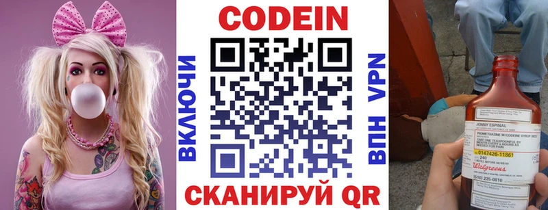 Кодеин напиток Lean (лин) ссылка на мегу вход Оленегорск наркошоп