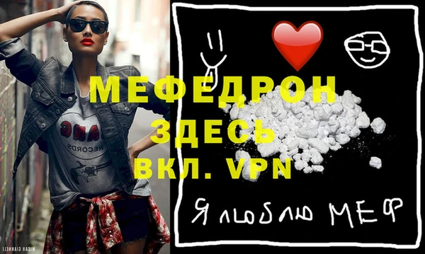 мяу мяу кристалл Гусев