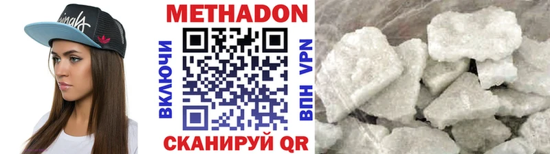 МЕТАДОН кристалл  МЕГА ССЫЛКА  дарк нет наркотические препараты  Оленегорск 